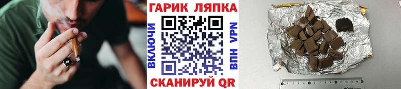 ГАШ ice o lator  гидра зеркало  Печора 